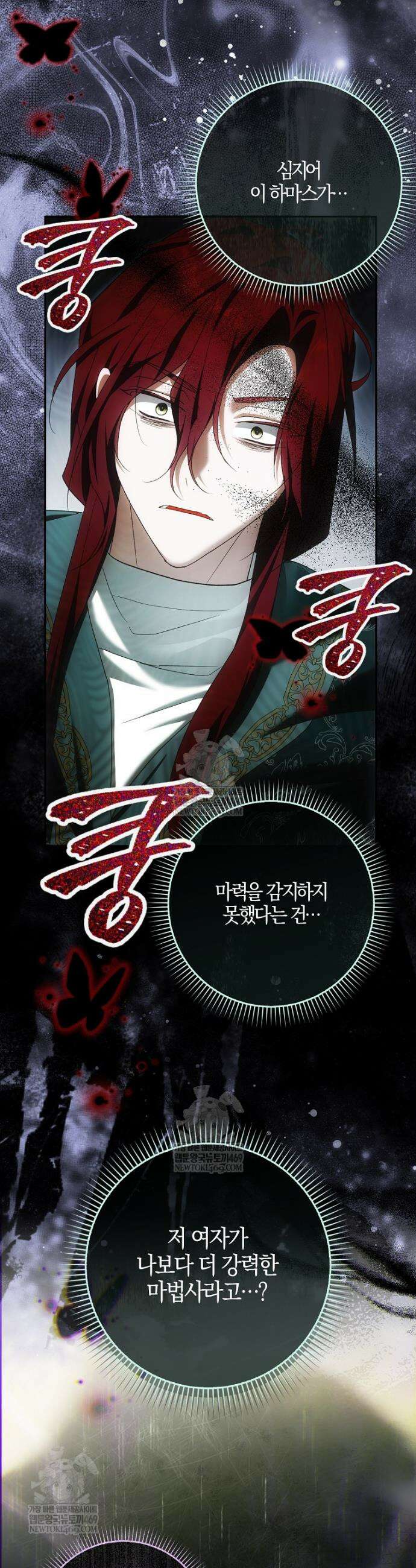 내 소원은 침대 두 개 [19세 완전판] 47화 12
