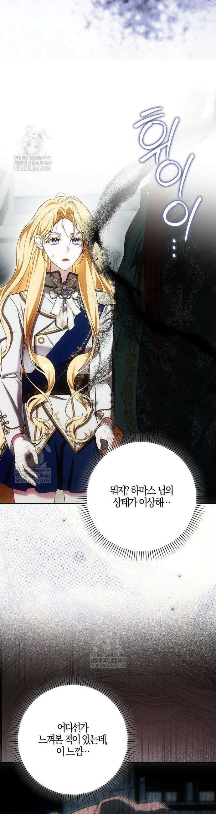 내 소원은 침대 두 개 [19세 완전판] 47화 15