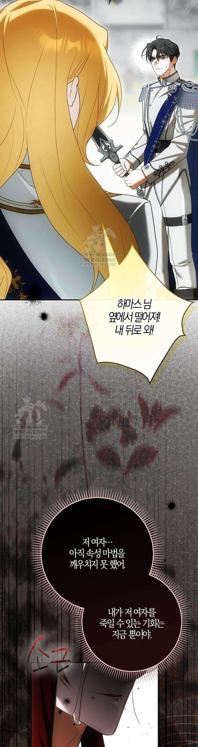 내 소원은 침대 두 개 [19세 완전판] 47화 17