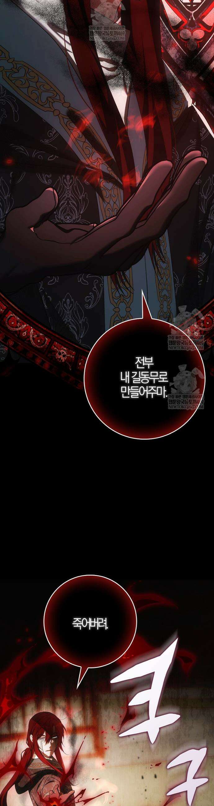 내 소원은 침대 두 개 [19세 완전판] 47화 19
