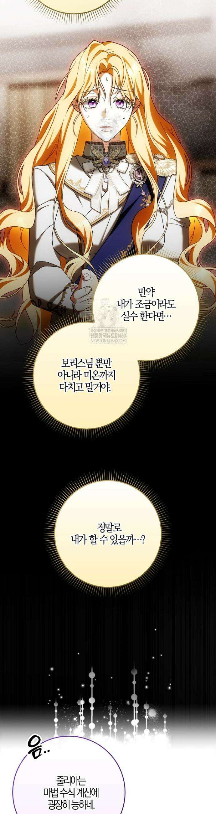 내 소원은 침대 두 개 [19세 완전판] 47화 26