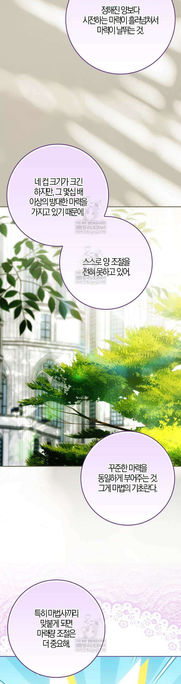 내 소원은 침대 두 개 [19세 완전판] 47화 31