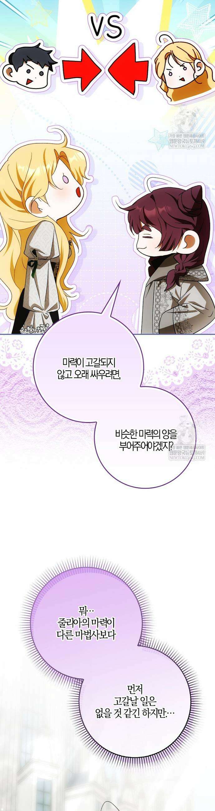 내 소원은 침대 두 개 [19세 완전판] 47화 32