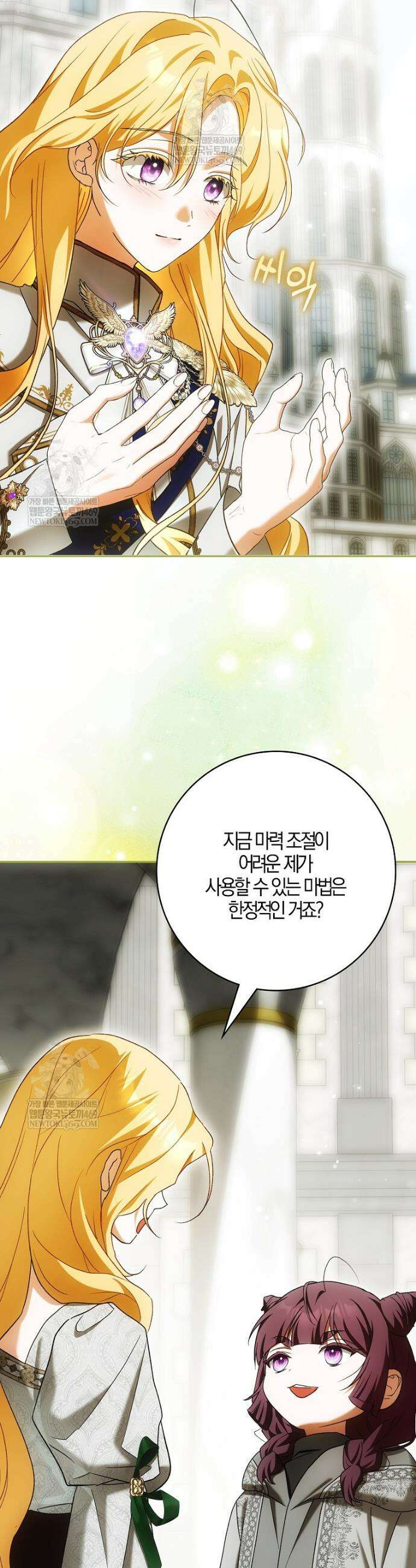 내 소원은 침대 두 개 [19세 완전판] 47화 33