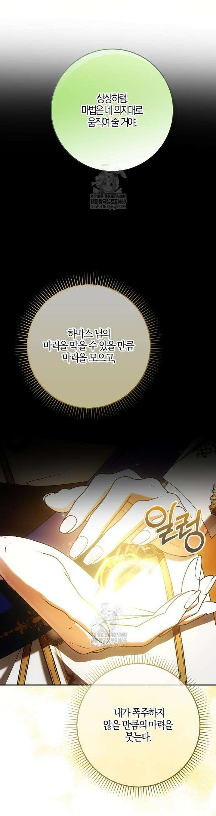 내 소원은 침대 두 개 [19세 완전판] 47화 35