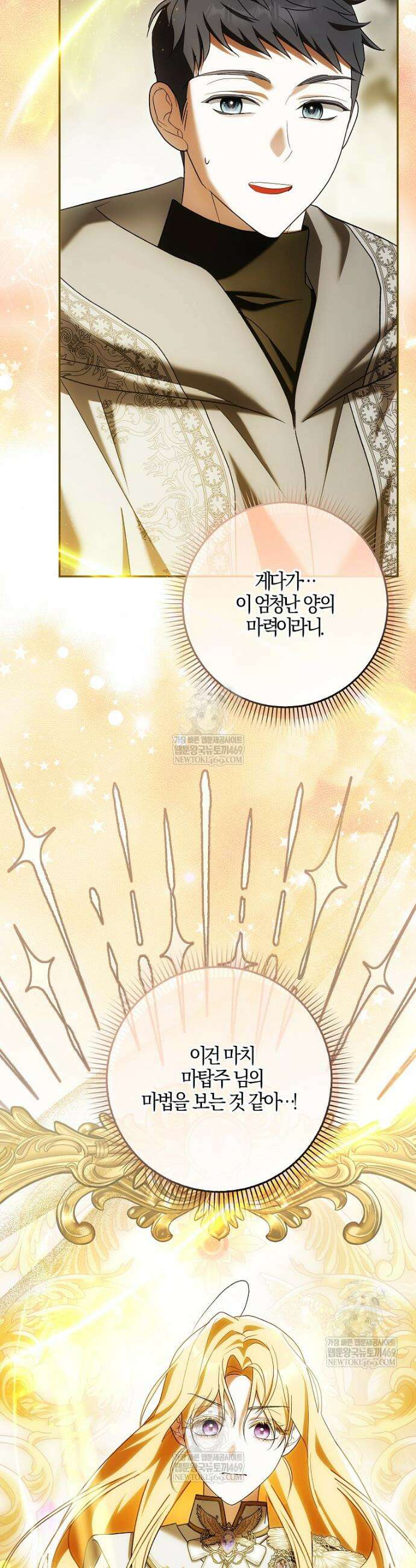 내 소원은 침대 두 개 [19세 완전판] 47화 37
