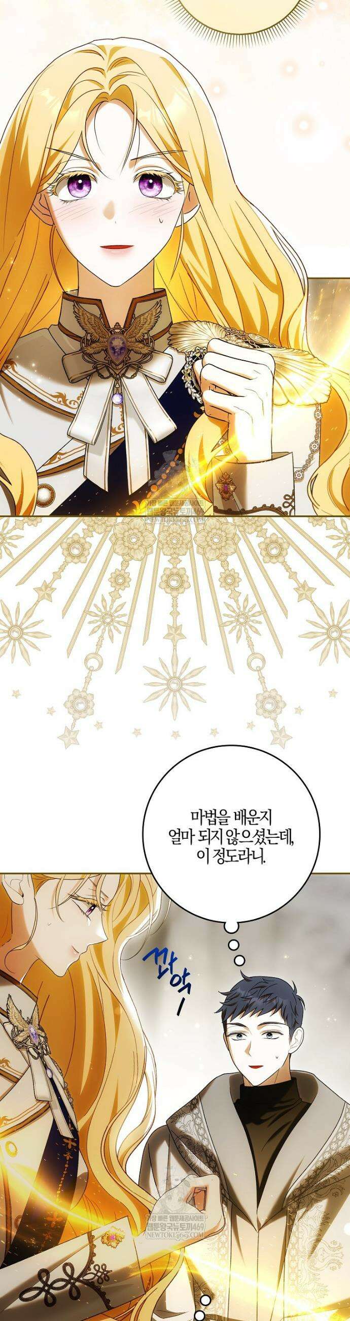 내 소원은 침대 두 개 [19세 완전판] 47화 45