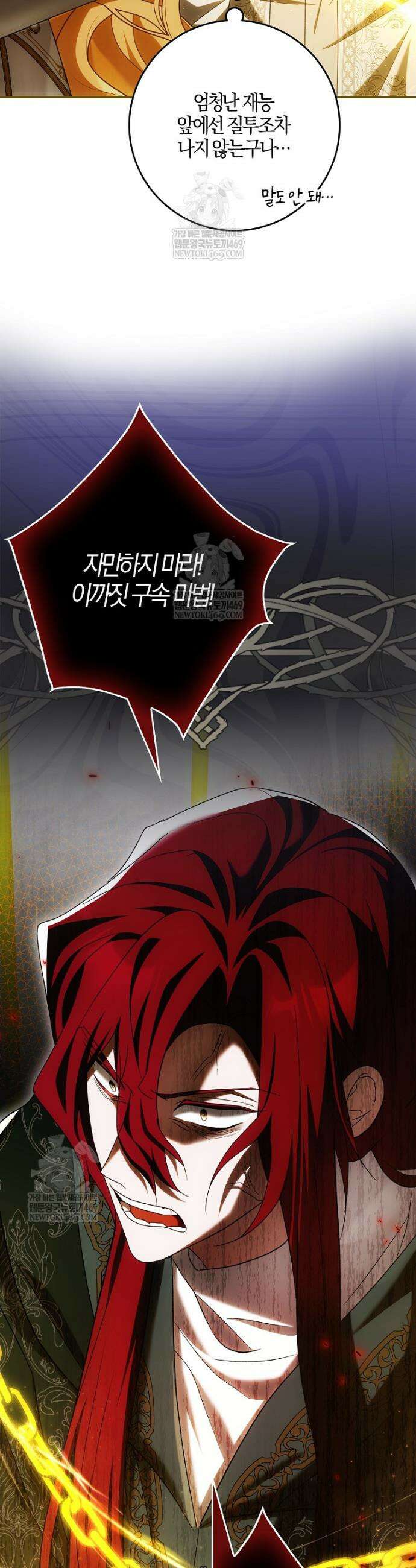 내 소원은 침대 두 개 [19세 완전판] 47화 46