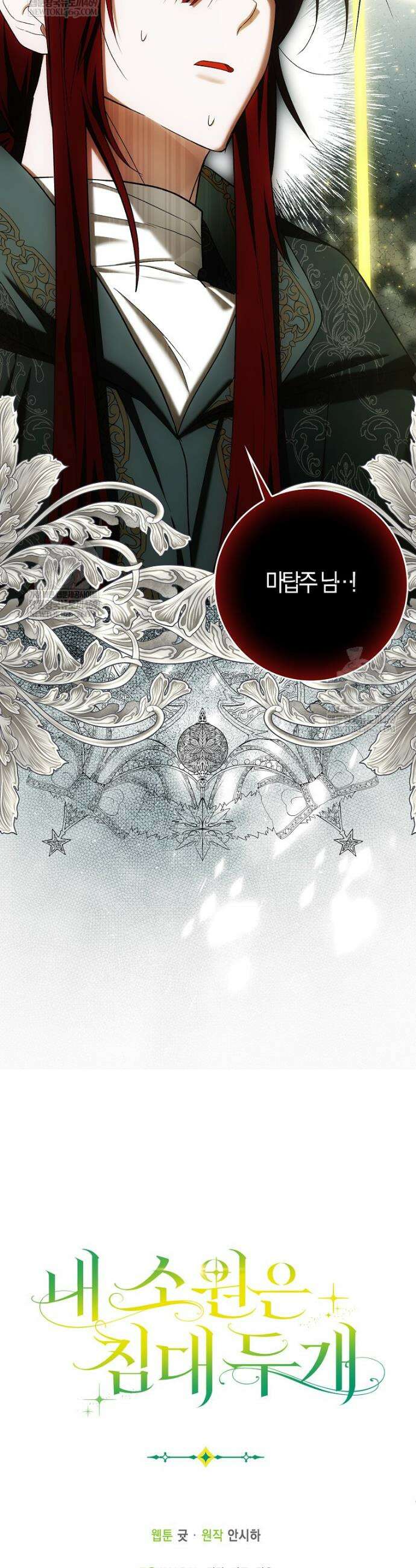 내 소원은 침대 두 개 [19세 완전판] 47화 49