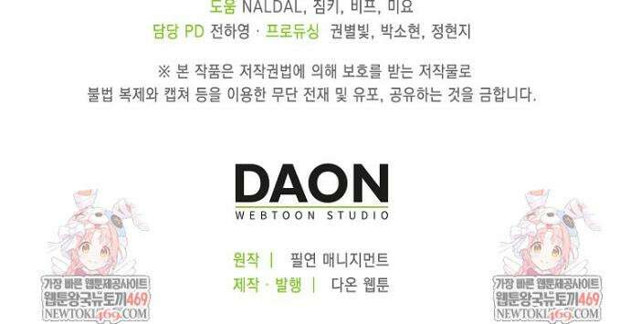 내 소원은 침대 두 개 [19세 완전판] 47화 50