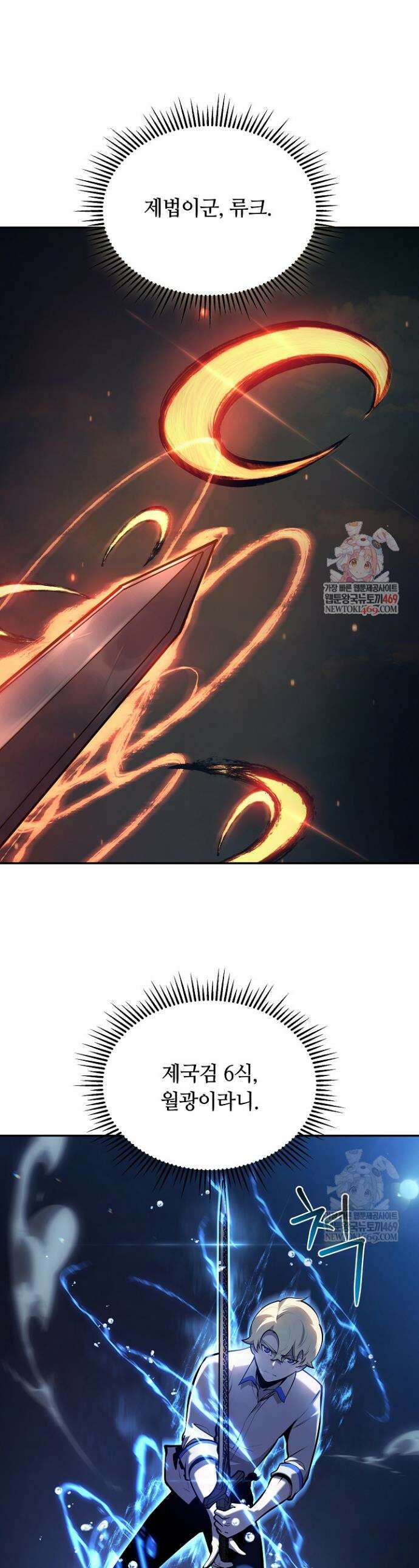 공작가에는 미친개가 산다 37화 1
