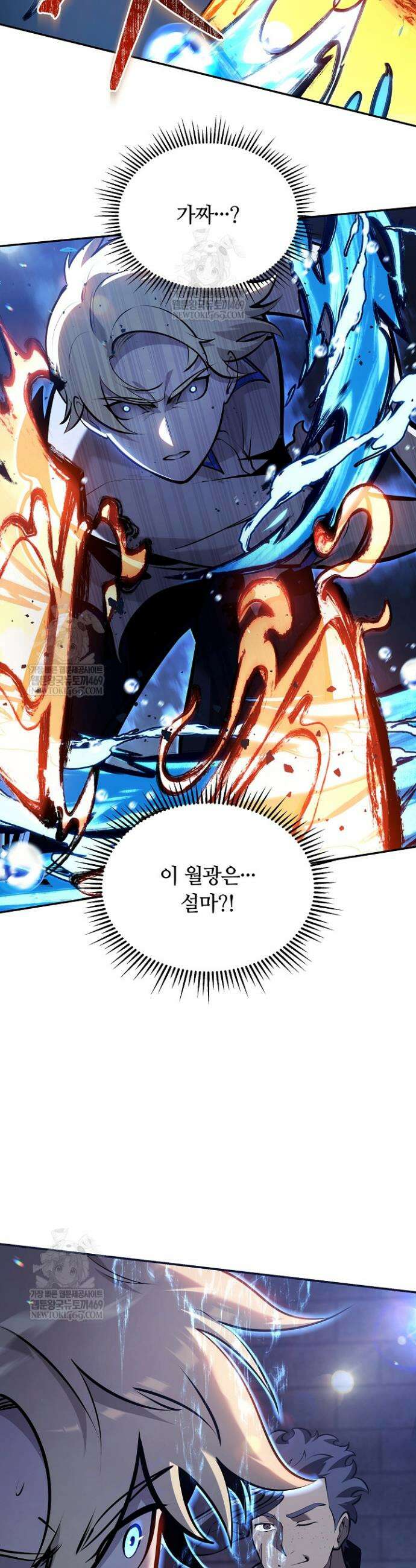 공작가에는 미친개가 산다 37화 7