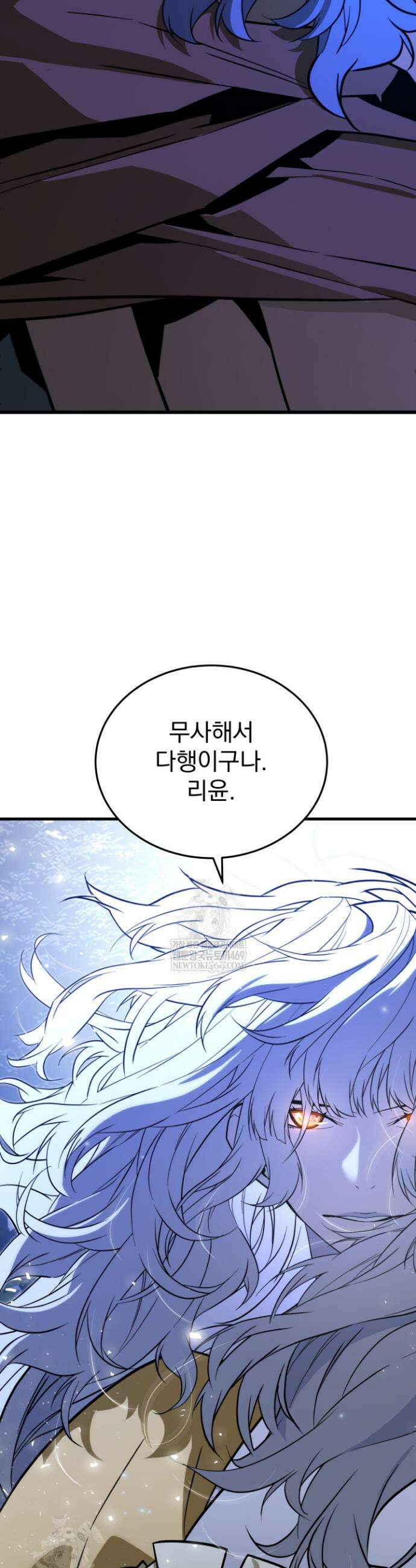 몰락한 명가의 플레이어 26화 2