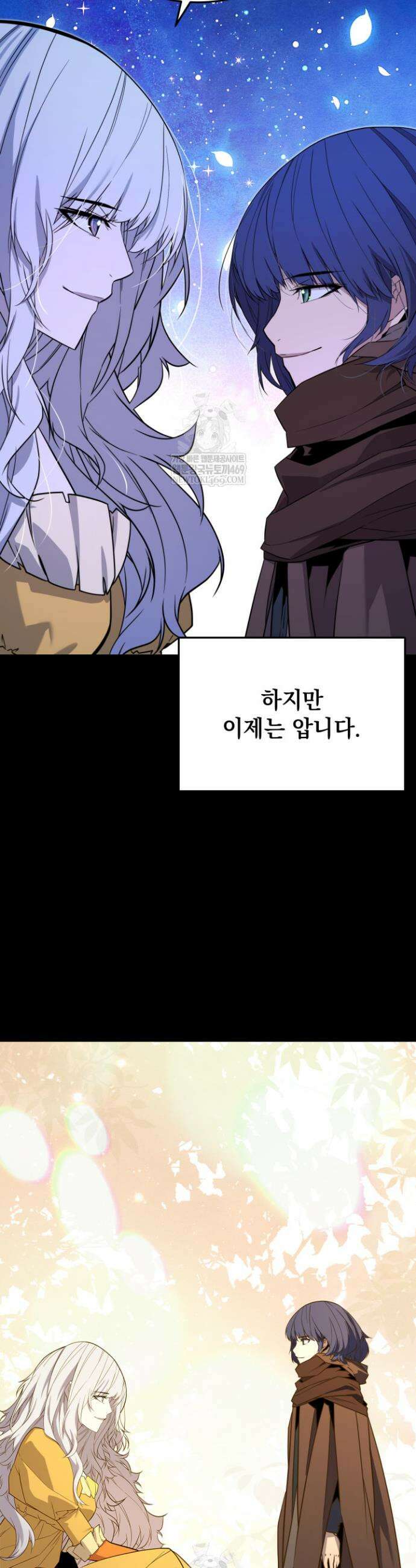몰락한 명가의 플레이어 26화 7
