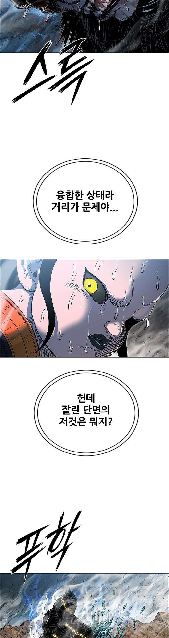 호랑이 형님 호랑이형님 - 3부106화 부탕도화(赴湯蹈火) 3