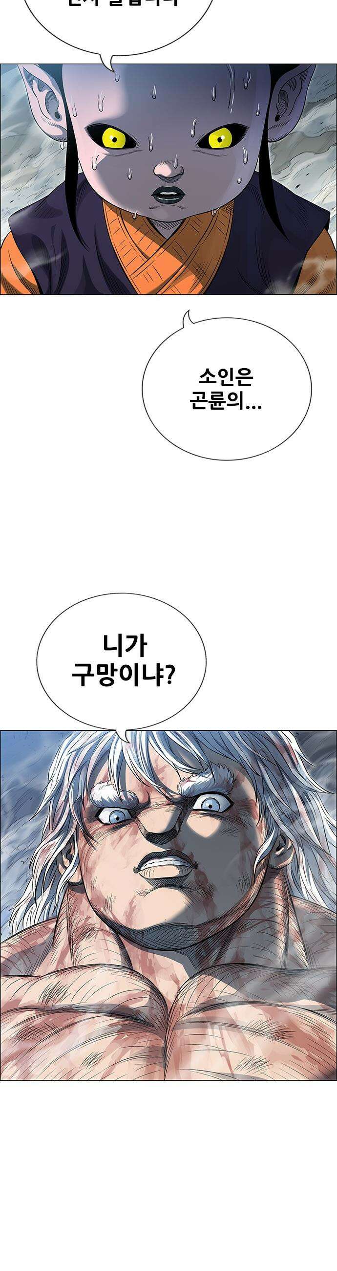 호랑이 형님 호랑이형님 - 3부106화 부탕도화(赴湯蹈火) 6