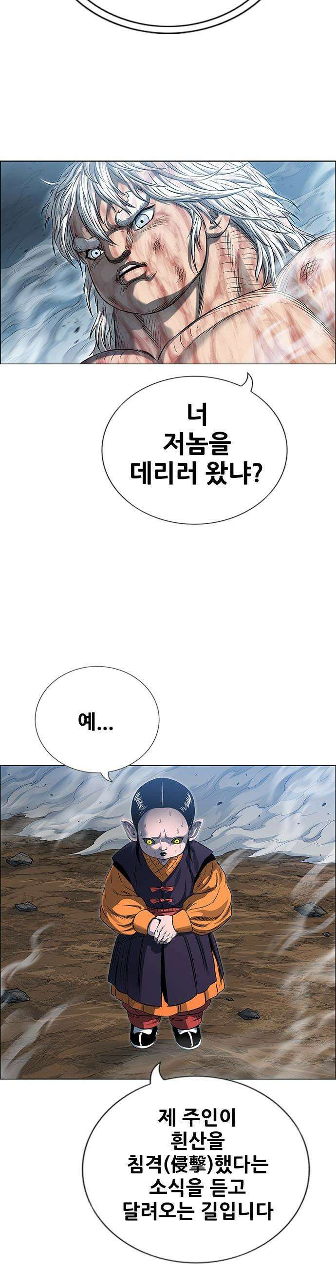 호랑이 형님 호랑이형님 - 3부106화 부탕도화(赴湯蹈火) 8
