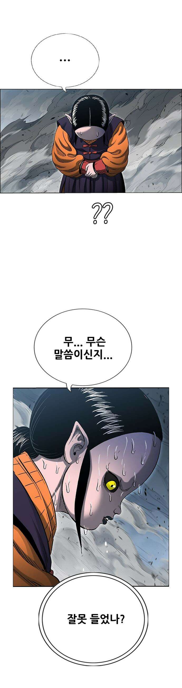 호랑이 형님 호랑이형님 - 3부106화 부탕도화(赴湯蹈火) 14