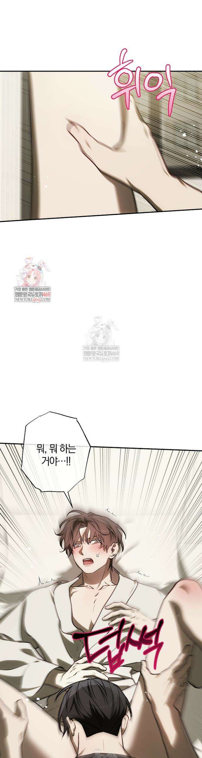 귀한 것 56화 1