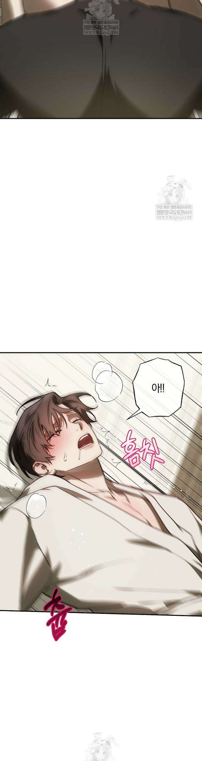 귀한 것 56화 2