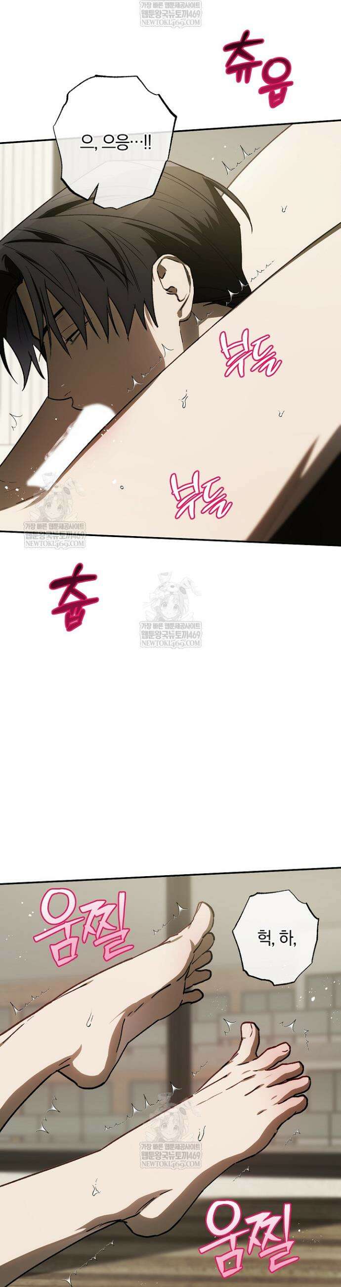 귀한 것 56화 3