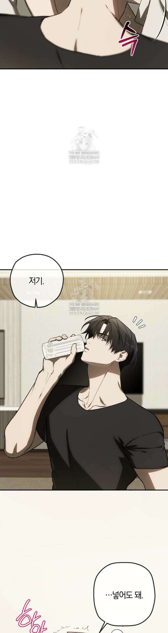 귀한 것 56화 6