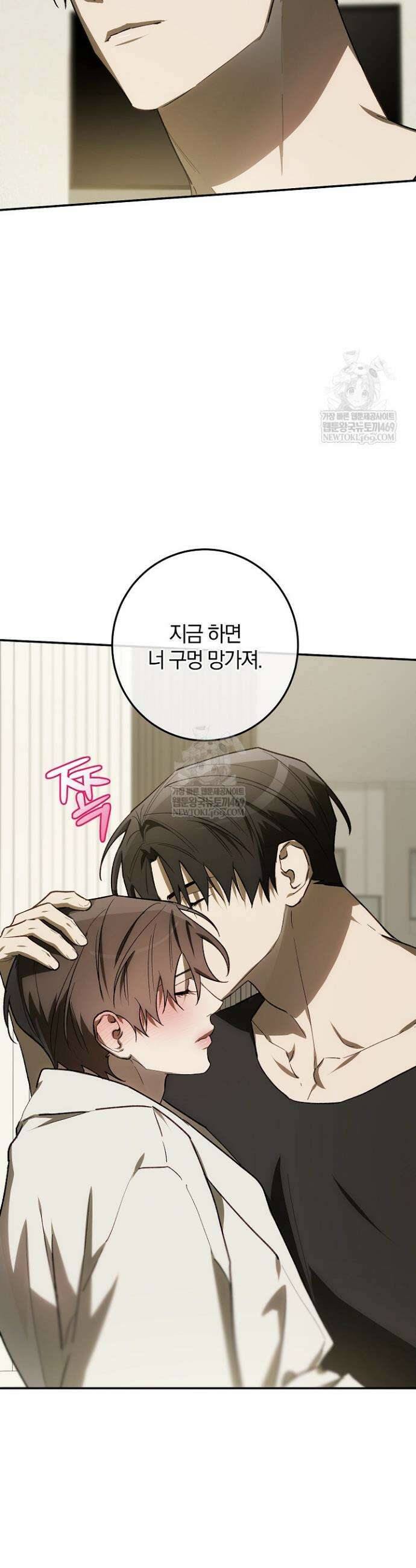 귀한 것 56화 8