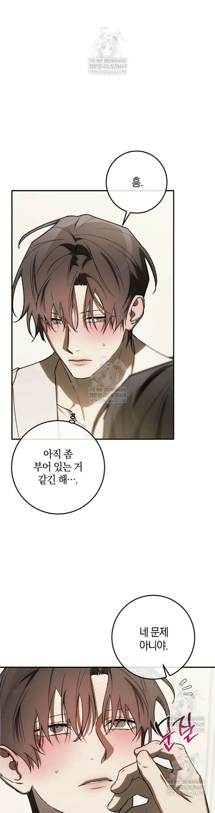 귀한 것 56화 9