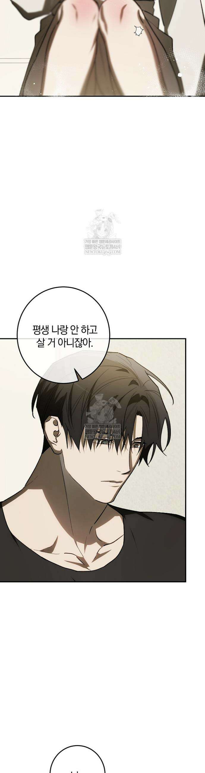 귀한 것 56화 12
