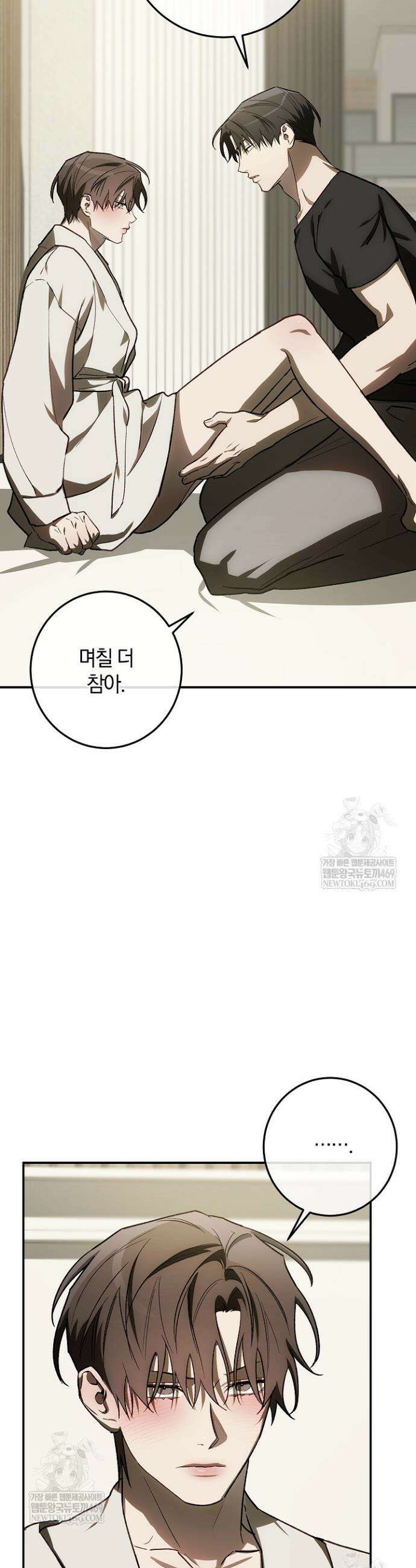 귀한 것 56화 15