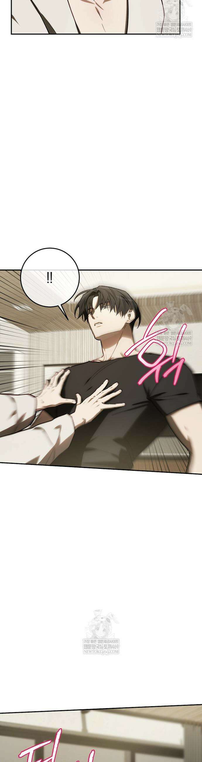 귀한 것 56화 16