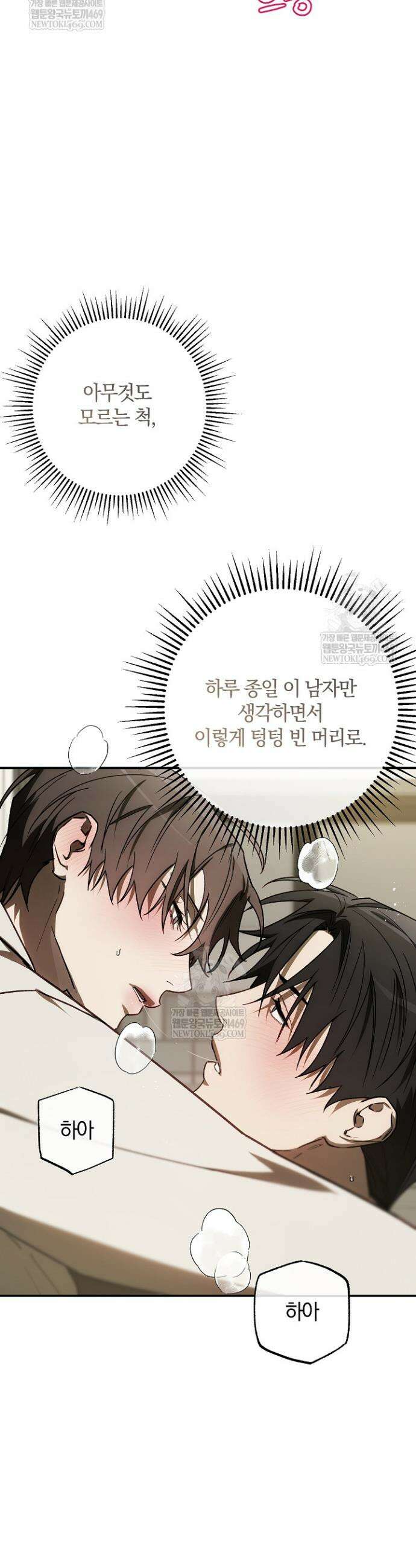 귀한 것 56화 20