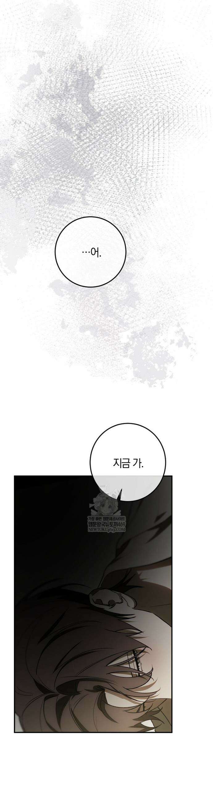귀한 것 56화 23