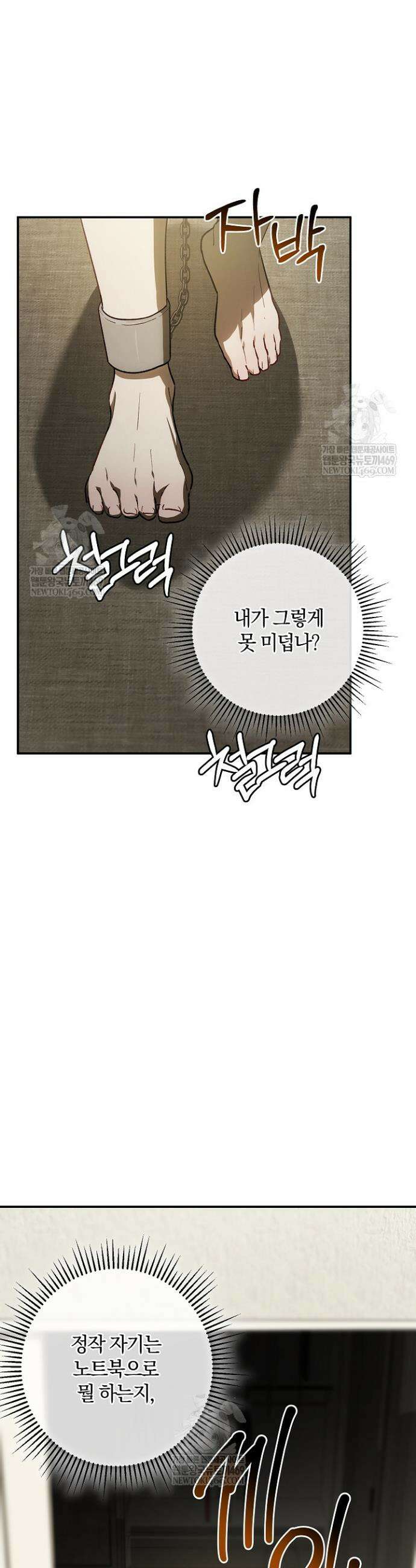 귀한 것 56화 27