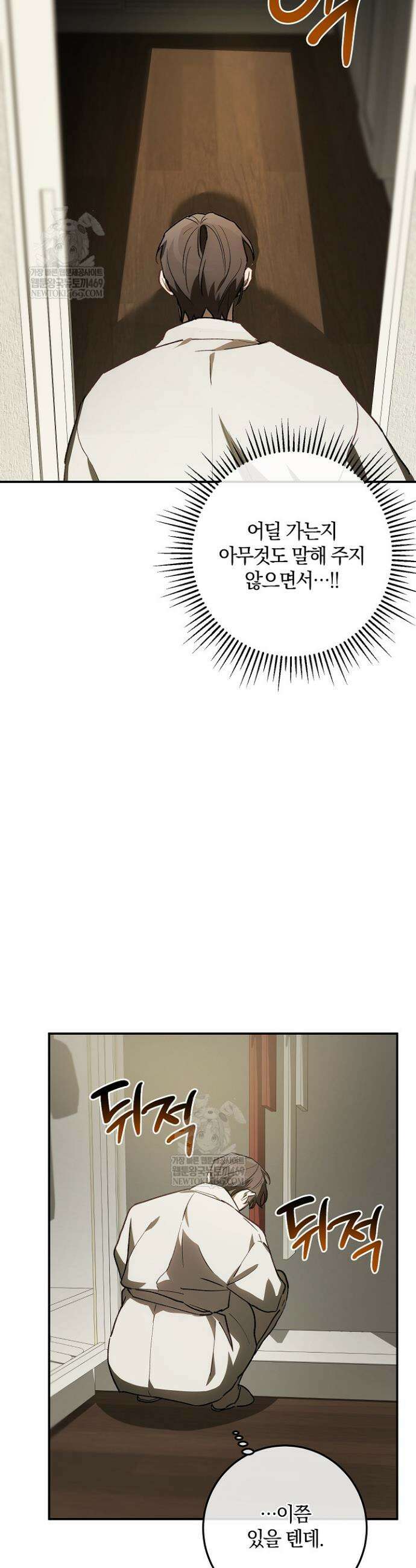 귀한 것 56화 28
