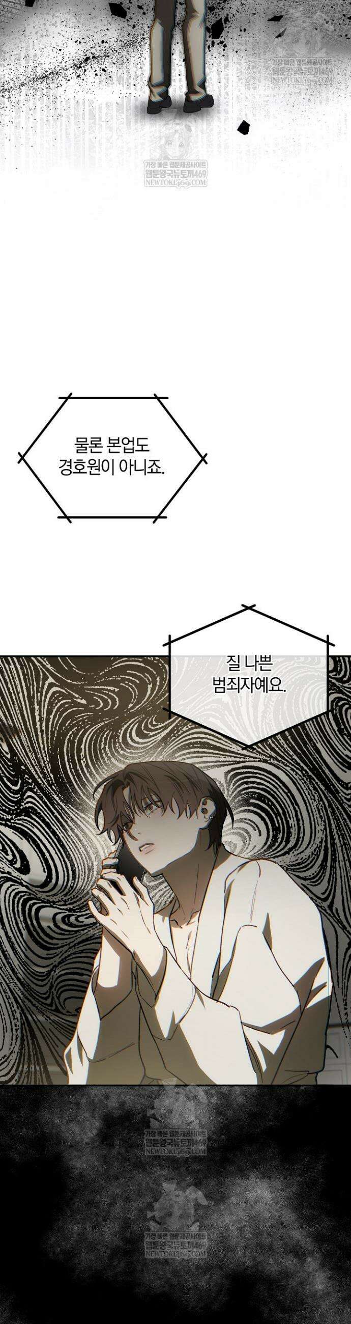 귀한 것 56화 41