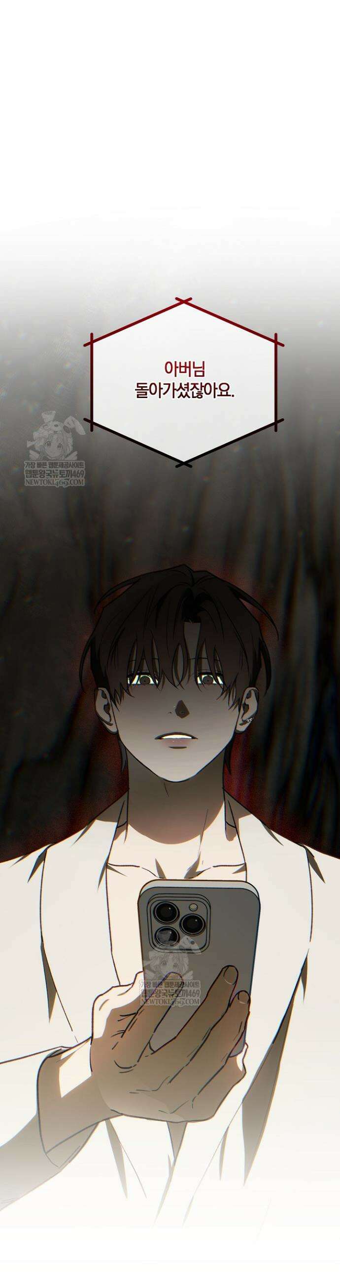 귀한 것 56화 44