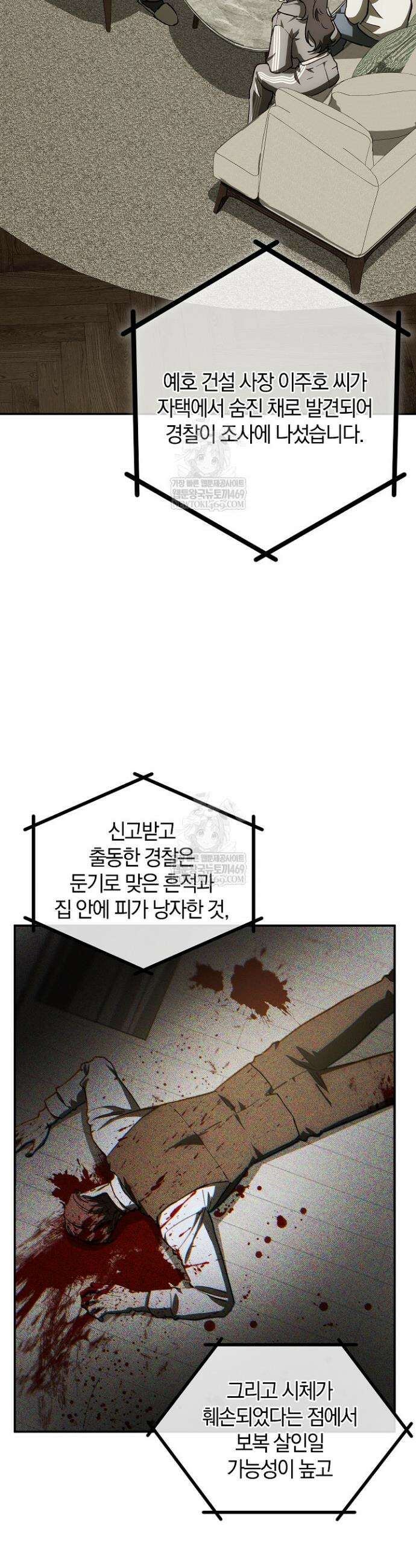 귀한 것 56화 46