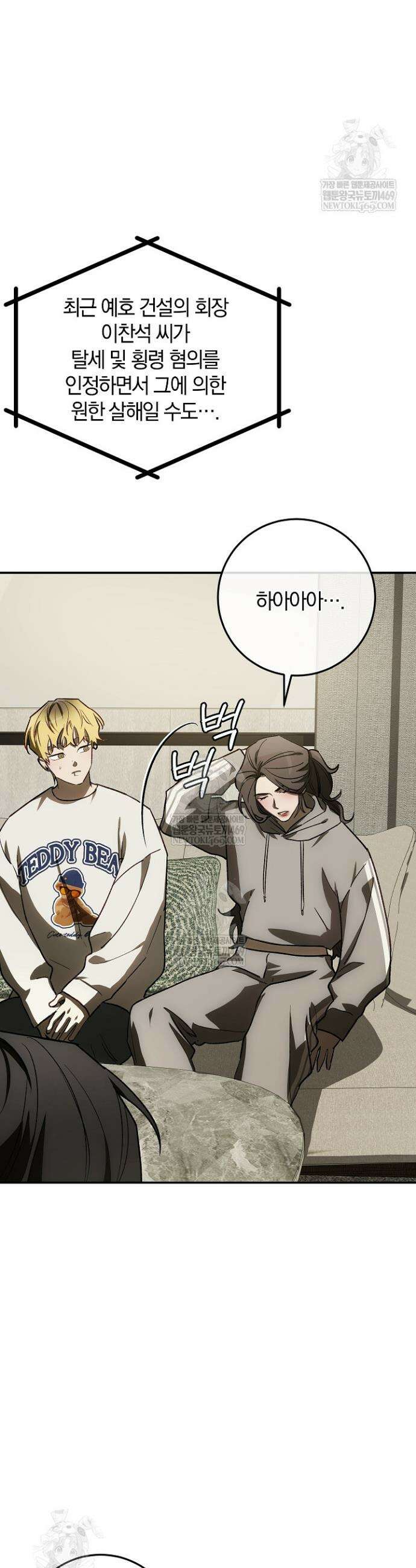 귀한 것 56화 47
