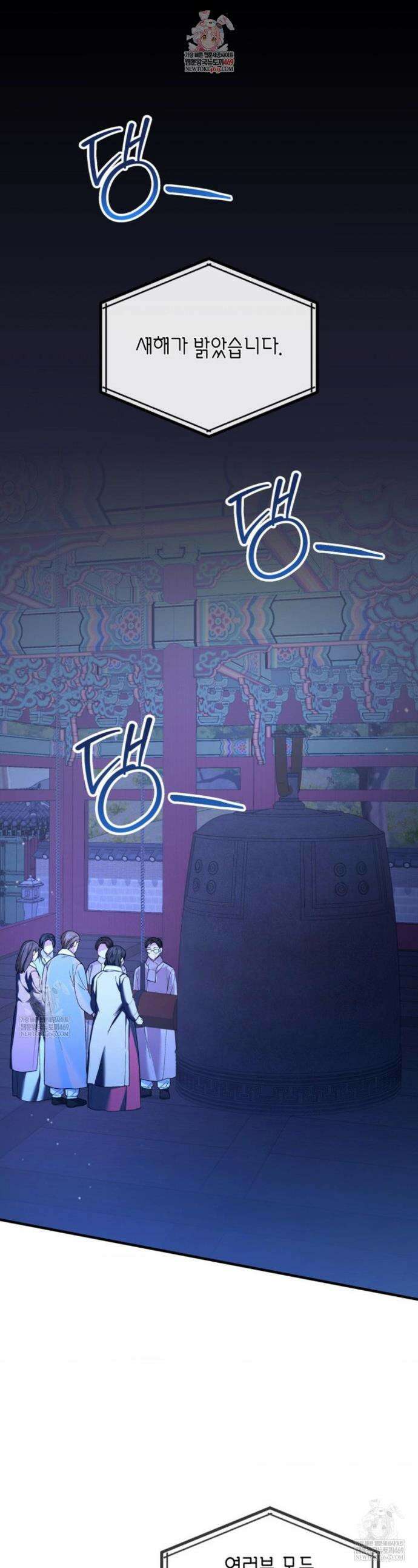 소꿉친구의 쓸모 37화(외전 2화) 1