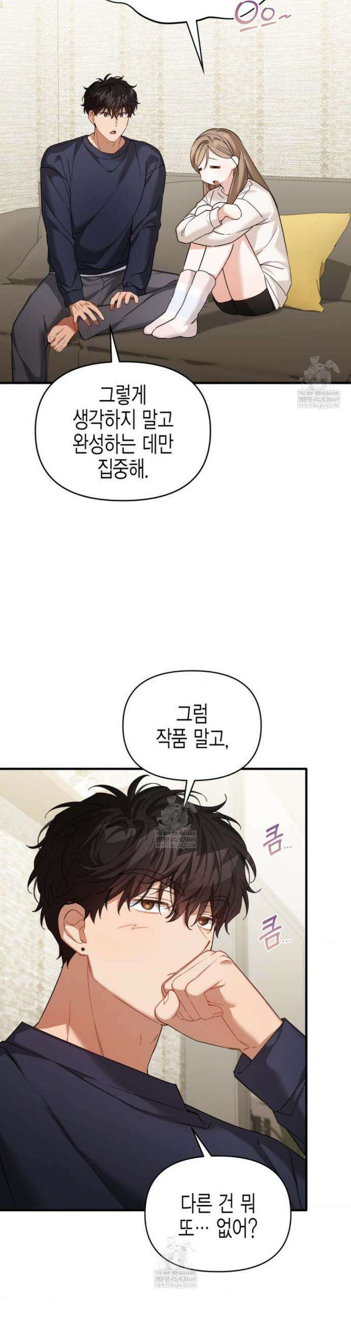 소꿉친구의 쓸모 37화(외전 2화) 6
