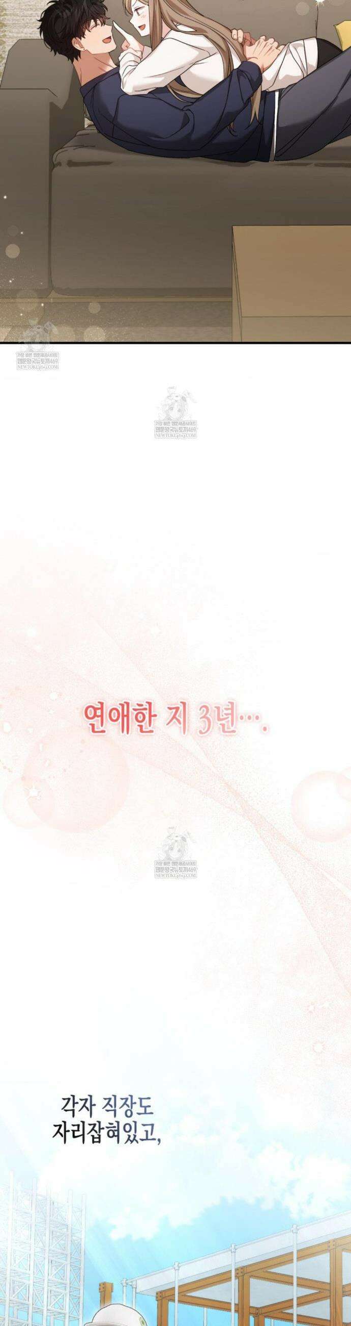 소꿉친구의 쓸모 37화(외전 2화) 12