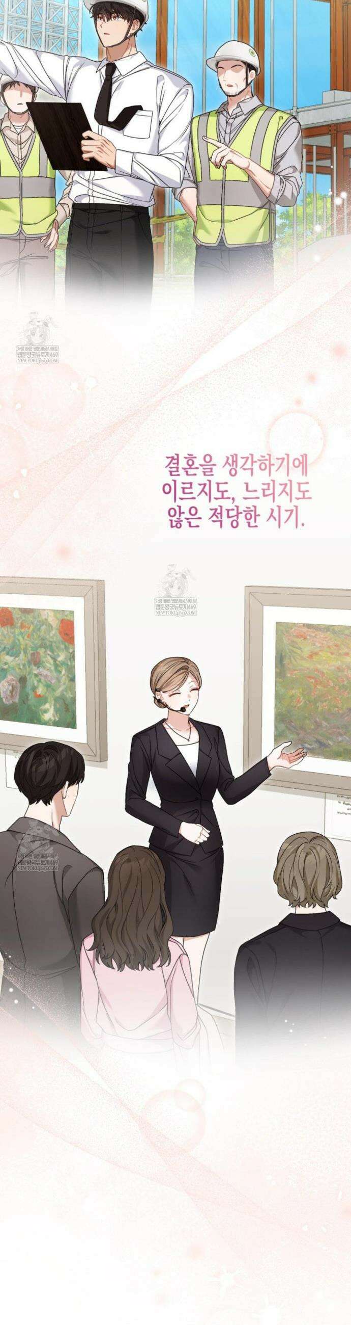 소꿉친구의 쓸모 37화(외전 2화) 13