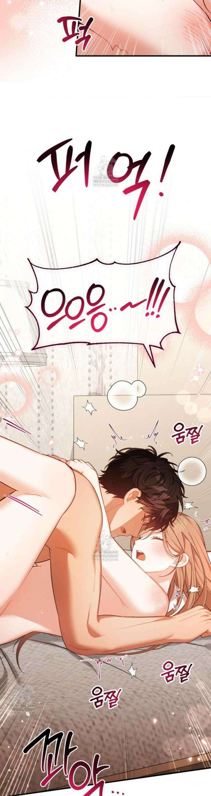 소꿉친구의 쓸모 37화(외전 2화) 32