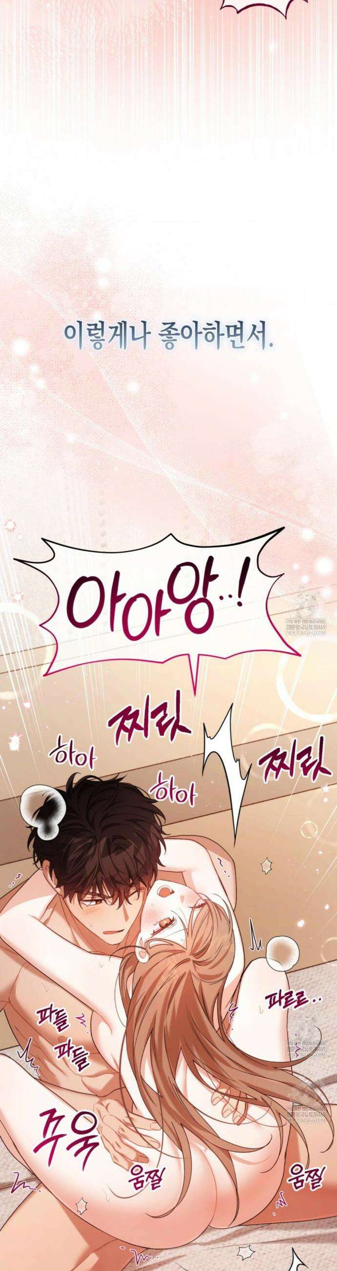 소꿉친구의 쓸모 37화(외전 2화) 35