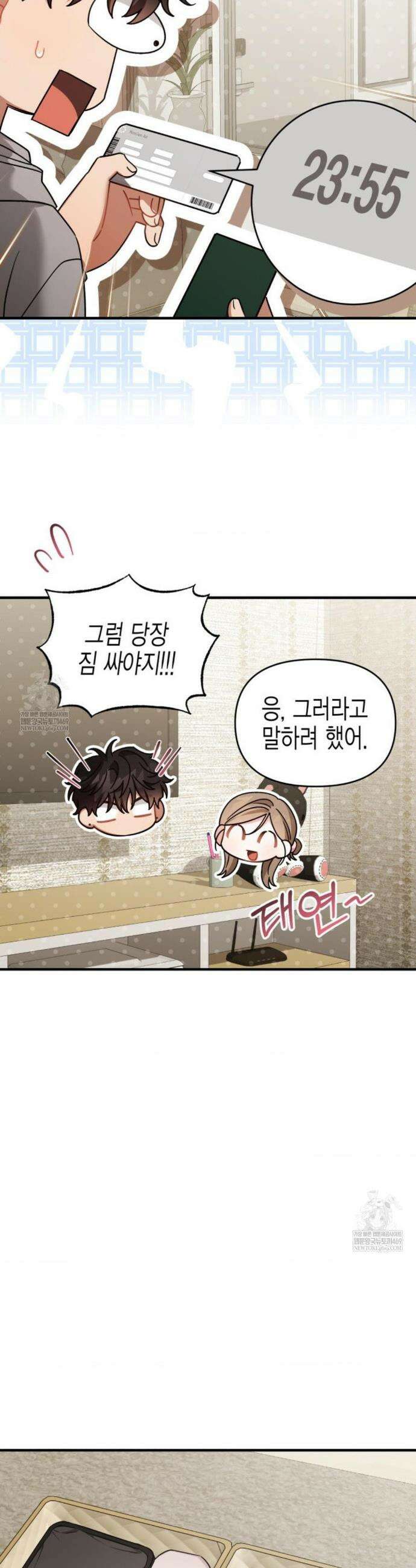 소꿉친구의 쓸모 37화(외전 2화) 42