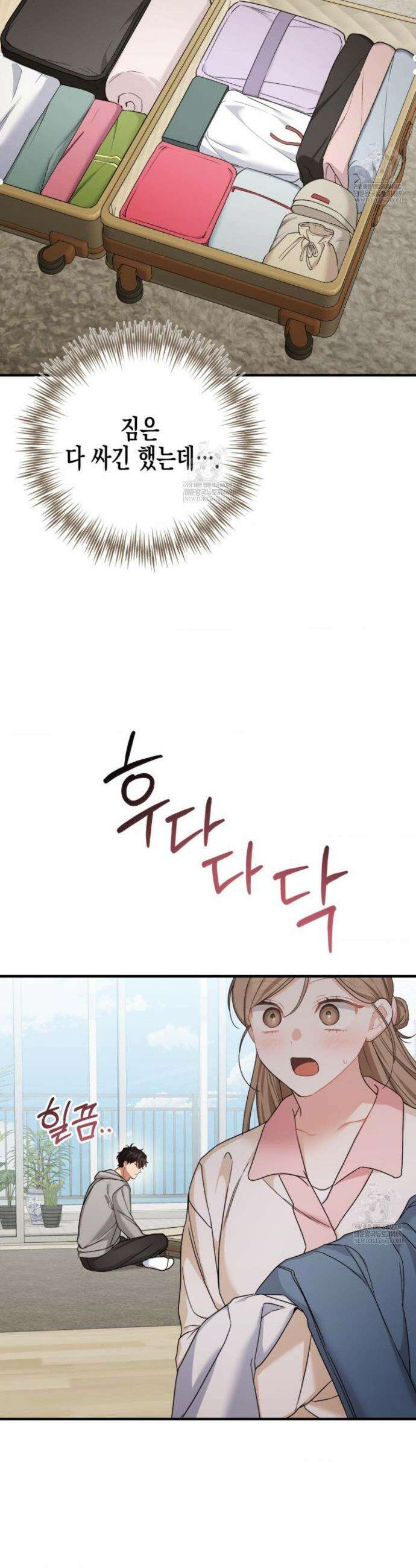 소꿉친구의 쓸모 37화(외전 2화) 43
