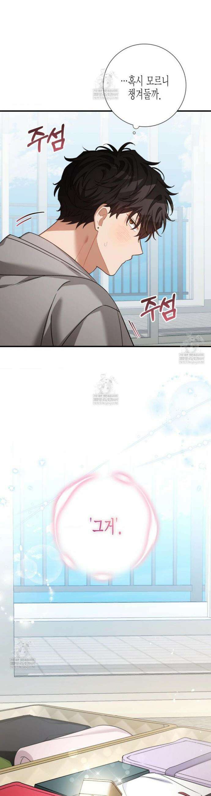 소꿉친구의 쓸모 37화(외전 2화) 44