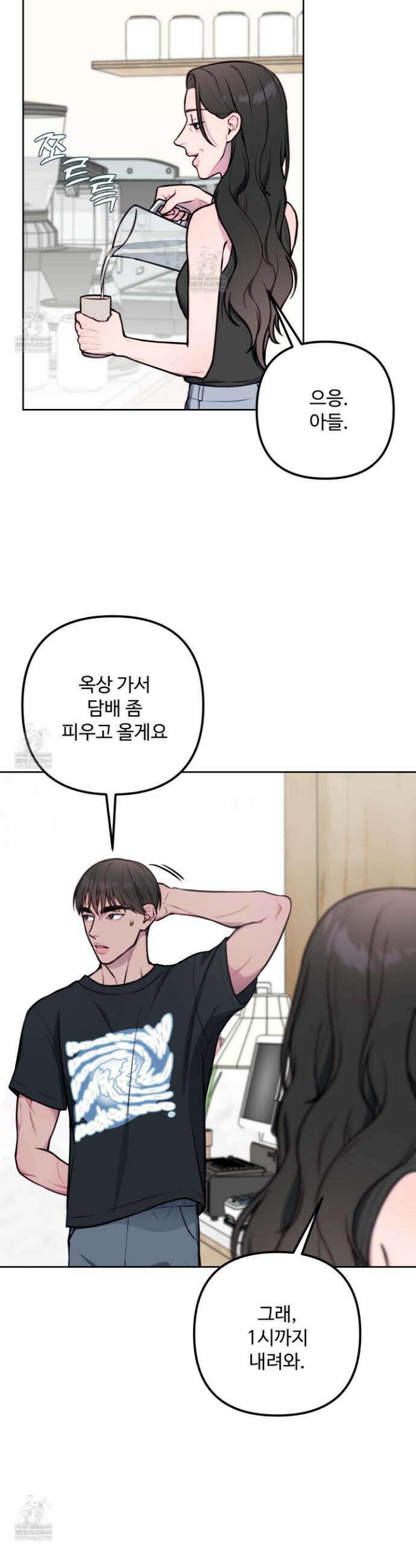 벌려요, 아저씨 15화 4