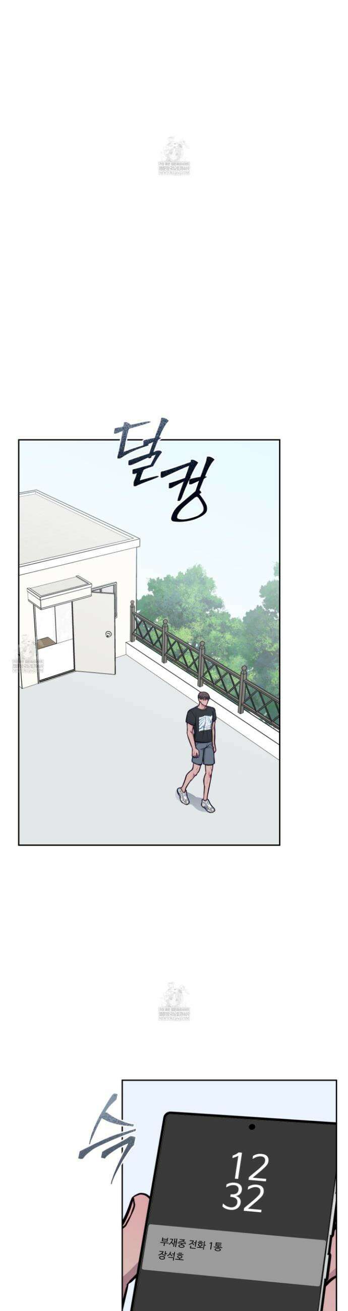벌려요, 아저씨 15화 5